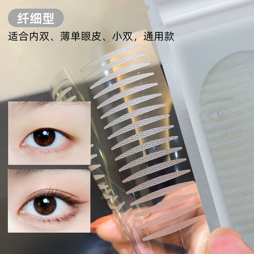 Makeup artist Rabbit recommends double eyelid stickers, invisible matte, traceless, natural and transparent, swollen bubbles for single eyelids, semi-elliptical, 400 stickers, free Y-shaped adjustment stick