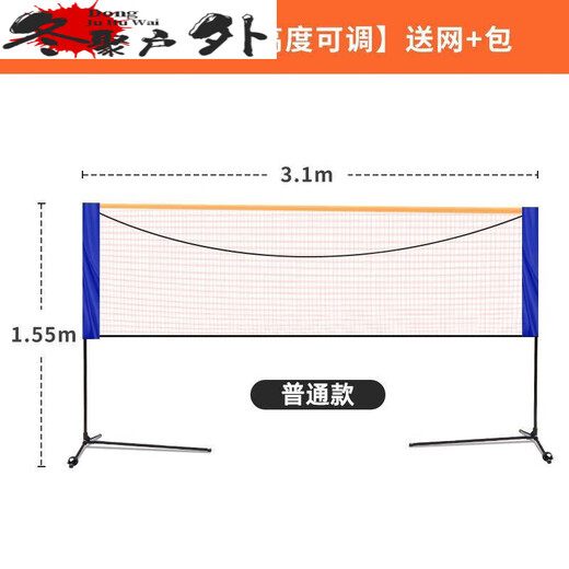 妙普乐羽毛球羽毛网架便携式家用室内户外移动拦网架子折叠 3.1m 适用学生款 铁合金羽毛球网架