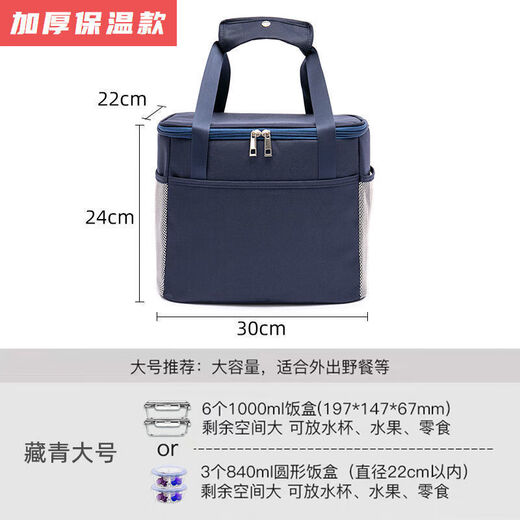 Insulated bag portable insulated bag 8 hours aluminum foil thickened large student lunch box bag office worker waterproof navy blue small thickened insulated model
