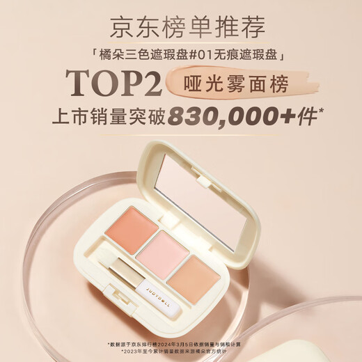 Judydoll Three Color Concealer Palette Concealer Covers Spots, Dark Circles, Acne Marks, Brightens Sunken Nasolabial Wrinkles 01 Seamless Concealer Palette