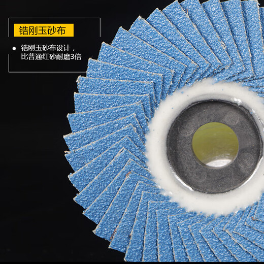 JNL Louver Impeller Flat Abrasive Cloth Polishing Flower Impeller Stainless Steel Polishing Disc N14099 Black Sand Calcined 80# 15 pieces