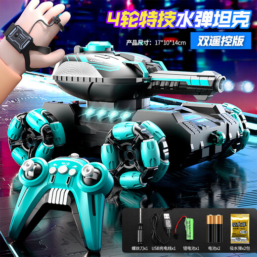 恒中意六轮遥控坦克车可对战变形发射水弹儿童玩具坦克车 紫色四轮水弹坦克车双遥控 单电池续航45分钟+1.1W水弹
