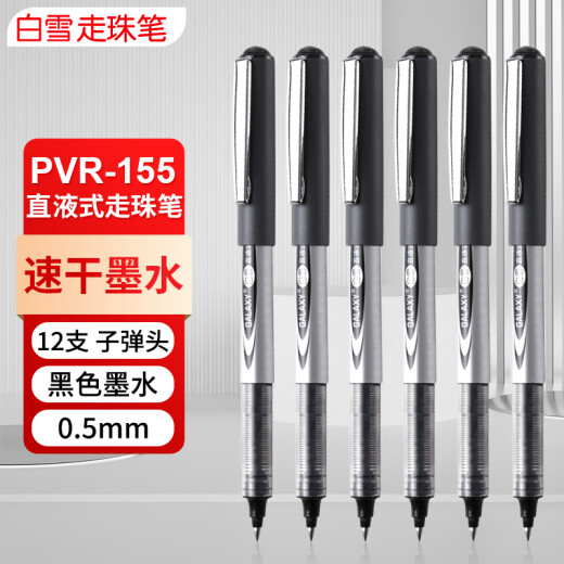 Snow White straight liquid ball pen 0.5mm bullet gel pen student exam water pen signature pen black office supplies 12 pieces/box PVR-155