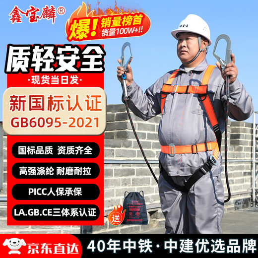 Xinbaolin full-body safety belt for high-altitude work safety rope anti-fall European safety belt upgraded polyester webbing new national standard five-point safety belt protective belt large quantity consultation customer support customization upgraded European single large hook 2 meters