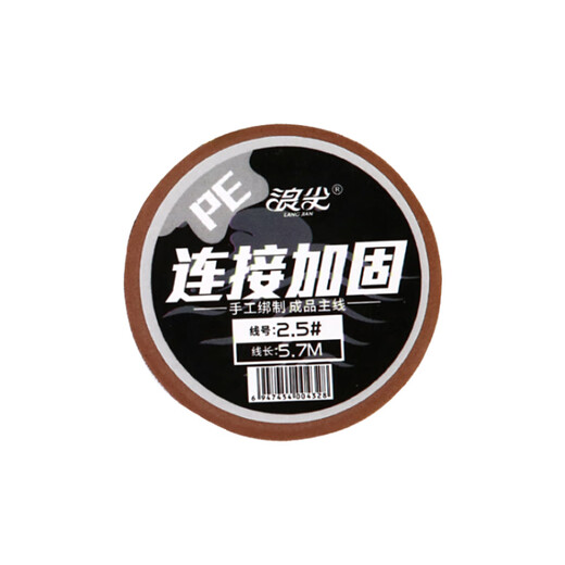 Tianyuan and Deng Gang's same line set Langjing PE connection reinforced finished main line set fishing line set finely tied finished main line Langjing PE reinforced line set 4.5 meters/1.5#