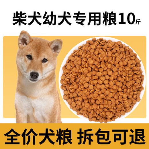 Jihaifenjihaifen Shiba Inu special dog food Shiba Inu Akita puppy adult dog food universal natural 5kg10Jin Jin equals 0.5kg packed Shiba Inu puppy special food 10Jin Jin equals 0.5kg packed