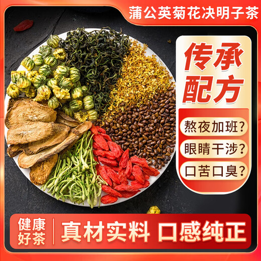 Maulbeerblatt-Doppelmelonentee, Bittermelone, Wintermelonenschale, Chrysanthemen-, Wolfsbeer- und Kassiasamentee, Blutmaisseidenzucker, gepresster Grüngeld-Weiden-Gesundheitstee 5 g*150 Packung, Chrysanthemen-, Wolfsbeer- und Kassiasamentee.