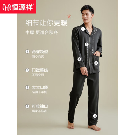 恒源祥睡衣男士春秋款纯棉长袖秋冬季家居服套装全棉休闲外穿新款 3888 170(L)