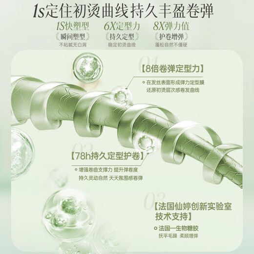 Ruyi (RUYI) elastin curl protector moisturizing long-lasting anti-frizz fluffy essence post-perm care for men and women 300ml 1 bottle fluffy curl protector elastin