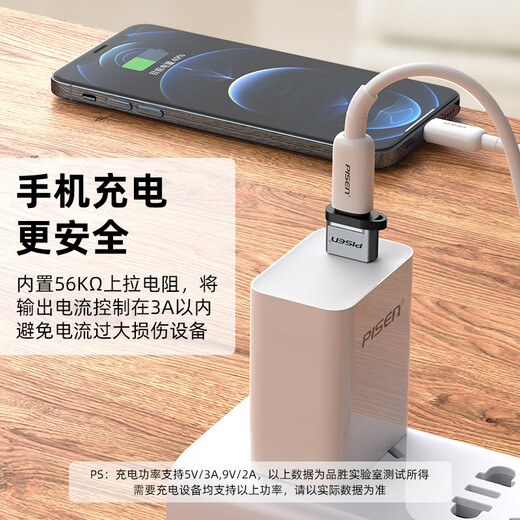 品胜包邮  USB转Type-C转接头车载充电OTG安卓手机转换器耳机充电线苹果15/16手机华为笔记本电台式