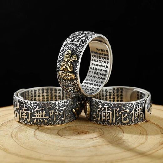 
Bucklele's retro eight guardian god rings men's heart sutra year's opening ring imitating Thai silver six-character mantra ring J1396 golden flying dragon adjustable opening