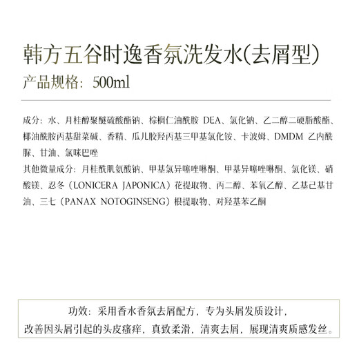 韩方五谷去屑控油洗发水男女士蓬松滋润止痒无硅油护发洗头洗发露500ml