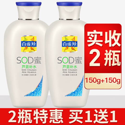 PECHOIN skin care product set classic SOD honeyvita moisturizing aloe vera hydrating lotion body lotion body lotion domestic aloe vera