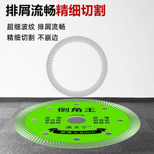 Zhongyuan red chamfered ceramic tile cutting blade, special for angle grinder marble machine, ultra-thin 0.8, dry cutting, sharp without chipping, ultra-thin model, sharp without chipping, 2 pieces, ultra-thin 0.8