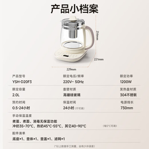 Bear (Bear) Health Kettle Hot Kettle Tea Maker Tea Kettle Electric Kettle Constant Temperature Electric Kettle Insulated Flower Tea YSH-D20F3 with Filter 2L