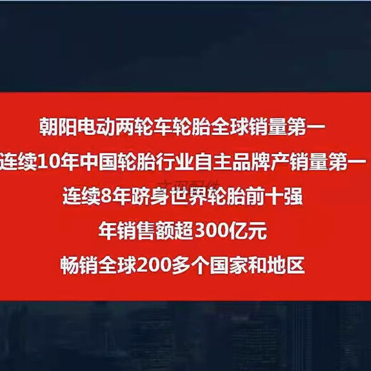 朝阳轮胎90/90-10/12电动车摩托车真空胎9090-12/10外胎16x3.50 3.50-10朝阳4层H679真空胎加强