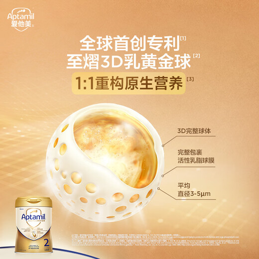 Aptamil ESSENSIS NEO Hong Kong Edition Older Infant Formula Milk Powder 2 Stages 700g