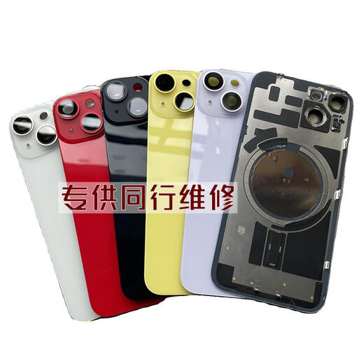 LH is suitable for iPhone 14 original disassembly back cover glass 14plus rear glass assembly Apple 14 disassembly middle frame pure original disassembly 14 separate middle frame 95 new color preparation