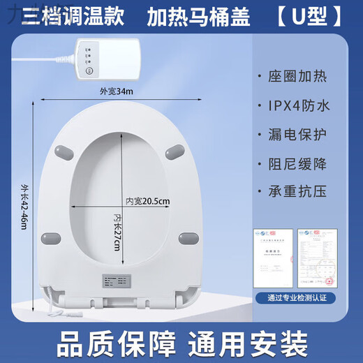 JOMOO New Intelligent Heated Toilet Seat Constant Temperature Waterproof Electric Heating Seat Washer Home Toilet Half Toilet Cover U-shaped Heated Toilet Seat Three-speed Adjustable Model