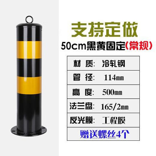 防撞柱圆柱钢管警示柱固定隔离桩停车桩挡车路障路桩铁立柱加厚地桩柱 【黑 黄114-50】#4649普通款不推荐 警示柱 防撞柱#1343