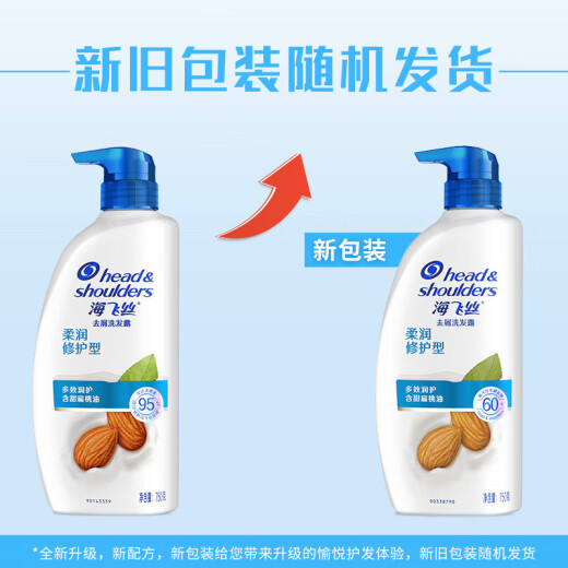 Head and Shoulders Anti-Dandruff Shampoo Soft and Nourishing 750g Men and Women Shampoo Cream Oil Control Moisturizing