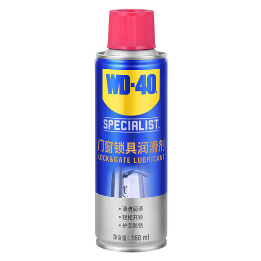 WD-40 door lock lubrication oil door shaft noise removal door and window lubricant household hinge lock core lock hole hinge lubricant machinery