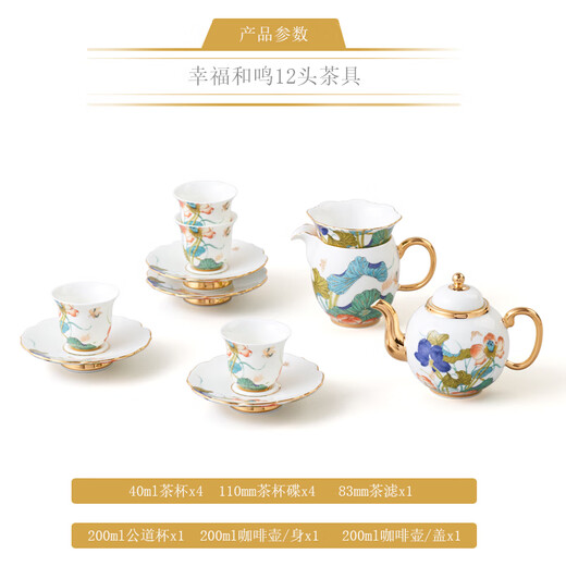 Yongfengyuan (auratic) Xingfu Heming 12-piece tea set ceramic Kung Fu tea set 4-person goblet style tea set 12-piece