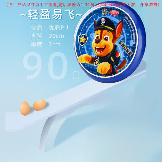 Haha ball bark team children's toys soft frisbee flying saucer darts can boomerang 3-6 years old outdoor birthday holiday gift