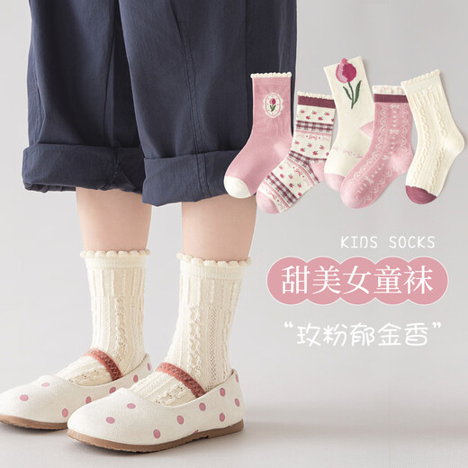 Caramella children's socks for girls and boys, autumn and winter cotton socks, skin-friendly, breathable, cute cartoon casual socks, rose pink tulip, mixed colors, 10 pairs, 7-9 years old (L)