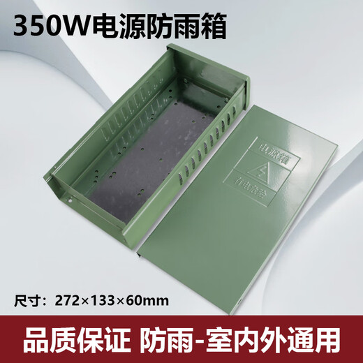 Shenzhen MEAN WELL switching power supply 350W rain-proof power box lighting project indoor and outdoor rain-proof power supply protection box high-power dust-proof switching power supply box for indoor use