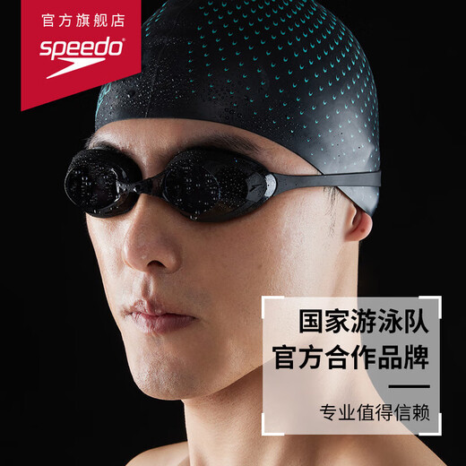 速比涛（Speedo）飞鱼系列精工高清防水防雾泳镜游泳装备男女通用 黑色/烟灰色