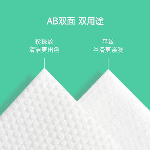 The most popular disposable face towel