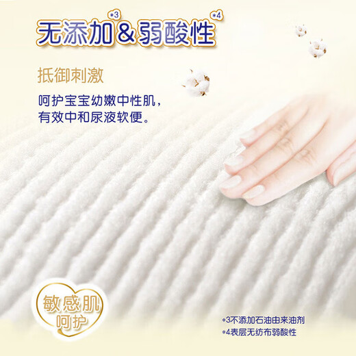尤妮佳（MOONY）皇家系列婴儿纸尿裤中号尿不湿亲肤透气男女通用 M46片(6-11kg)