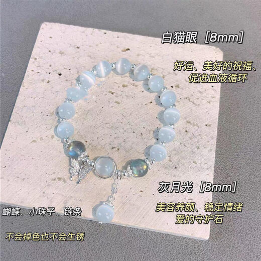 Jingruo Butterfly Cat's Eye Bracelet for Women Ins Niche Design Aquamarine Gray Moonlight Crystal Bracelet as a Gift for Girlfriend Cat's Eye Strawberry Crystal Bell Fortune Brand Bracelet