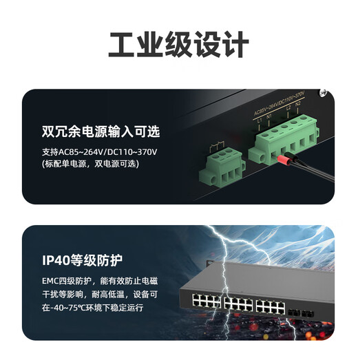 移星（MoweStar）工业级管理型以太网交换机2光4光8光16光24口28口百兆千兆光纤收发器环网交换机网管型机架式220V ES6026-2F 百兆2光24电机架式二层管理型 -HV(单路AC/DC220V供电)