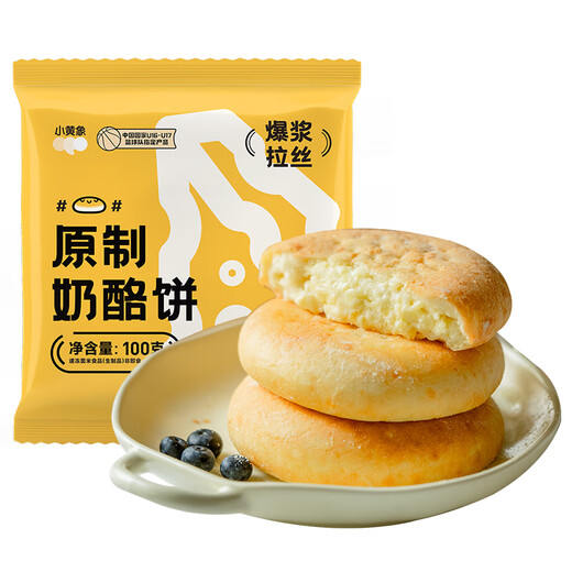 Petit éléphant jaune fromage d'origine gâteau de fromage de fromage petit déjeuner après-midi la pâtisse