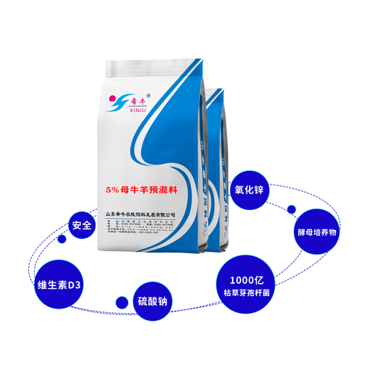 Xiniu feed 5% cow and sheep premix Breeding cow/ewe pregnancy premix 5% cow and sheep premix 5 bags total 125KG