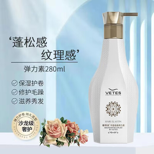 Vetes caviar elastin curly hair ladies curly hair moisturizing shaping anti-frizz gel water hair care perm 280ML large capacity fragrance elastin