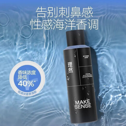 Machen Sie Essense Hair Spray Styling Herren Haare Haarthaar Wachs Stylist Duft Gelpaste Haartrockner Moos Flush [zwei Flaschen] Trockene Haarentfernung x2
