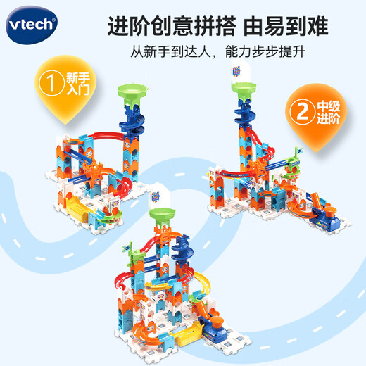 伟易达（Vtech）积木旋风轨道套装 大颗粒拼装STEAM教4-8岁玩具男女孩儿童节礼物
