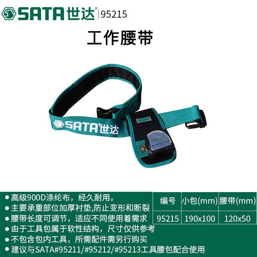 Shida (SATA) multifunctional maintenance plumber and electrician double shoulder single shoulder large capacity 95181 95182 95183 95184 95215/work belt