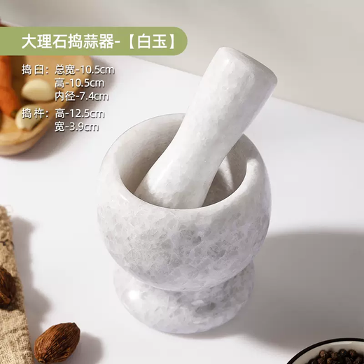 Yusenyi natural marble garlic mortar stone garlic mortar stone mortar garlic artifact hammer grinding household manual old-fashioned smashing medicine marble garlic pounder (white jade)