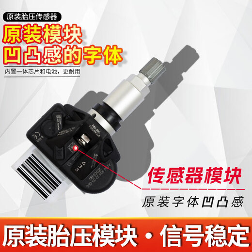 ANDEREY adapts to BMW tire pressure sensor 3 series 5 series 7 series x1x3x5x6ix3 tire pressure monitor 530li325Li 3 series/4 series/5 series/7 series/1/2 series (18-24) original manufacturer