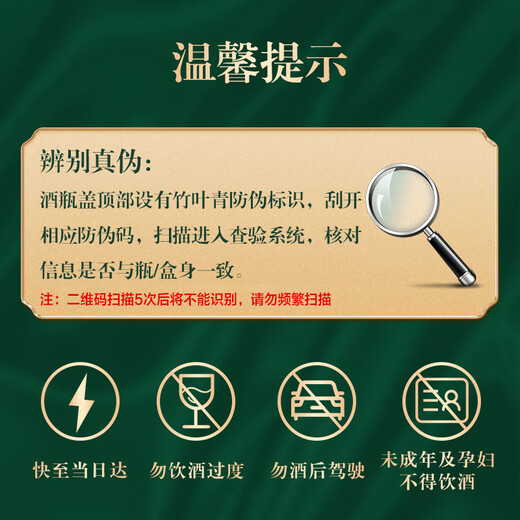 Bamboo Leaf Green Wine Lujiu Bozhu 45% 475mL single bottle ration wine Shanxi Xinghuacun Fenjiu