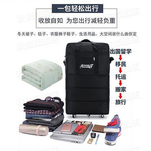 Wen Yeyushi student quilt storage bag accommodation luggage packing bag large capacity wheeled foldable dust bag wear-resistant small black 60*40*20cm