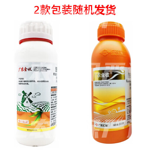 5% amino acid ester fat expands fruit coloring, preserves flower and fruit roots and strengthens seedlings, improves chlorophyll pesticide, plant growth regulator 500g*1