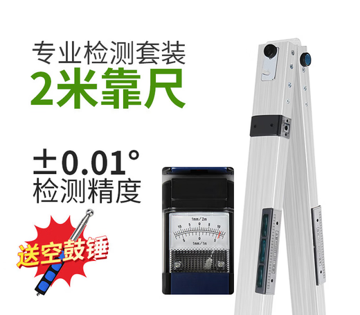 Shantou Lincun Lean Ruler 2 Vertical Aluminum Alloy Engineering Digital Display Inspection Ruler Folding Horizontal Ruler High Precision Building Inspection Tool Aluminum Alloy Box Upgraded Lean Ruler Set