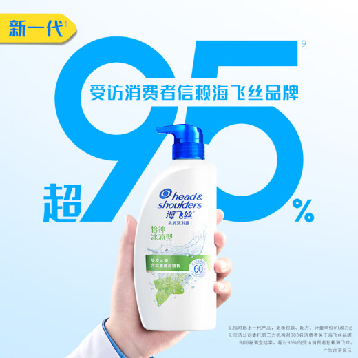 Head and Shoulders anti-dandruff shampoo refreshing cooling mint 1KG men's and women's shampoo shampoo oil control