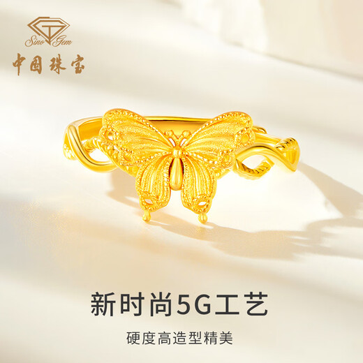 Chinese Jewelry SINO GEM Gold Butterfly Ring Women's Pure Gold Ring Ring Adjustable Birthday Anniversary Gift for Girlfriend and Wife Pure Gold Butterfly Ring + Brand Gift Box Gold Weight Approximately 2.7g