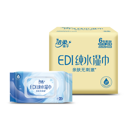 Cleansing EDI pure water wipes 80 pumps * 6 packs of cleansing soft wipes baby wipes non-sticky alcohol-free 200*150mm